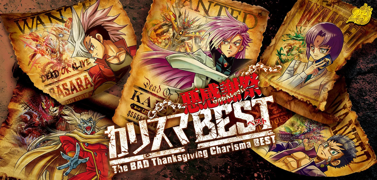 DM26-EX2 デュエル・マスターズTCG 悪感謝祭 カリスマBEST
