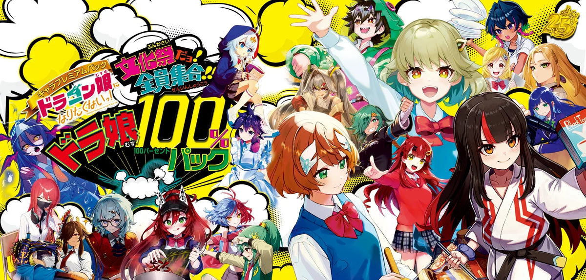 DM26-EX3 デュエル・マスターズTCG キャラプレミアムパック ドラゴン娘になりたくないっ！ 文化祭だョ！全員集合!!ドラ娘100％パック